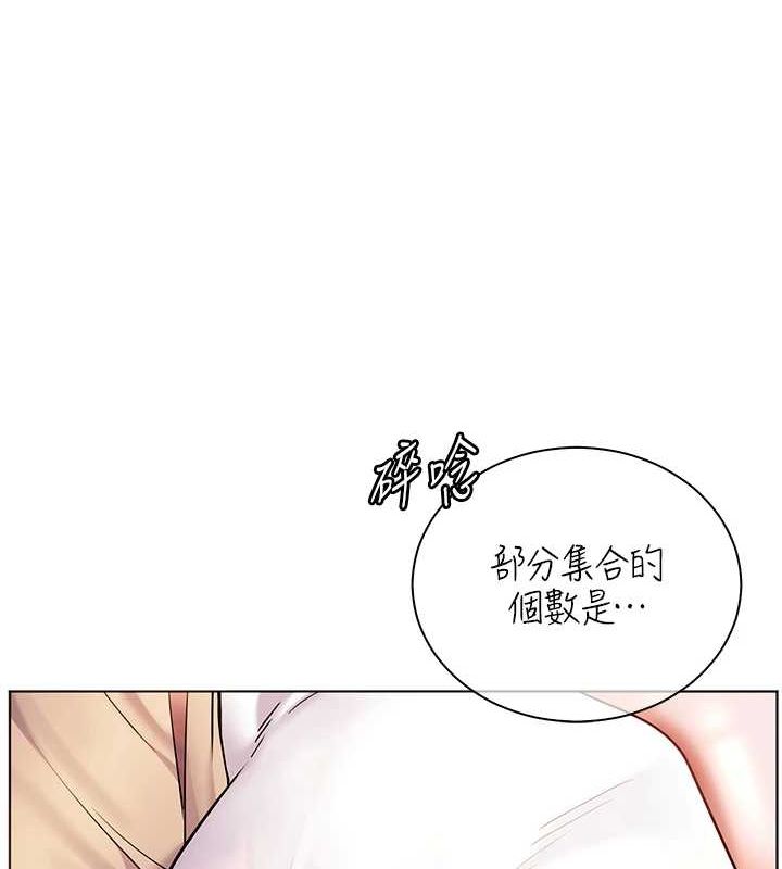 老師的親密指導第38話-露上空引小鮮肉入穴