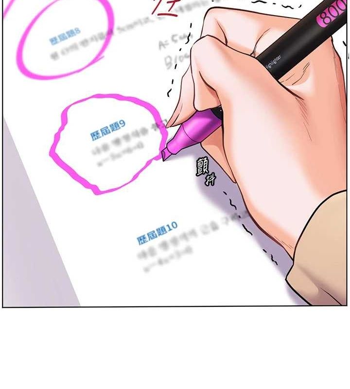 老師的親密指導第38話-露上空引小鮮肉入穴