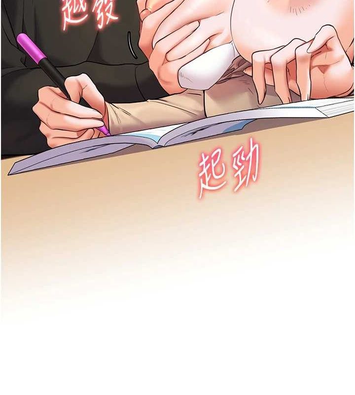 老師的親密指導第38話-露上空引小鮮肉入穴