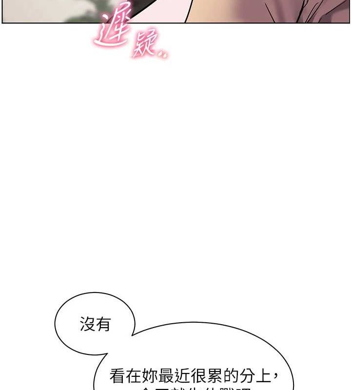 老师的亲密指导第38話-露上空引小鮮肉入穴