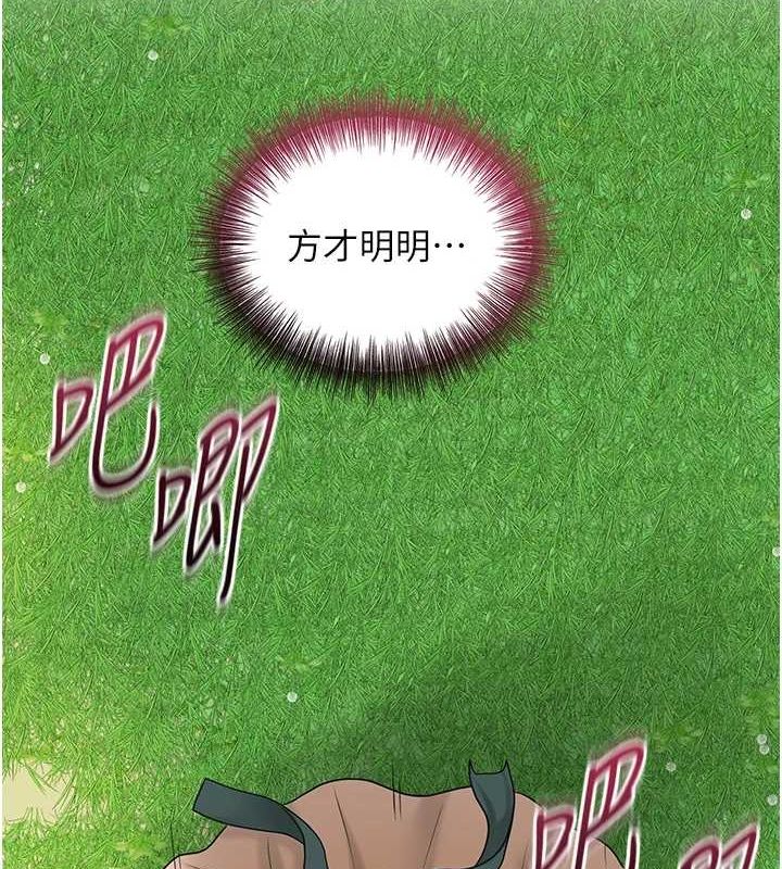 花容湿色:取花点第42話-緊吸陽具的處女穴