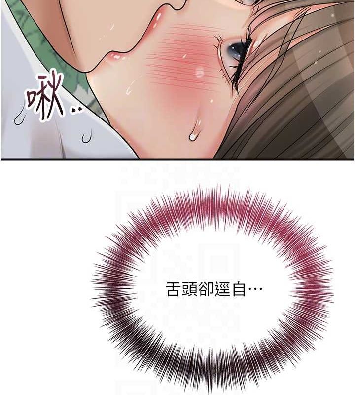 花容濕色:取花點第42話-緊吸陽具的處女穴