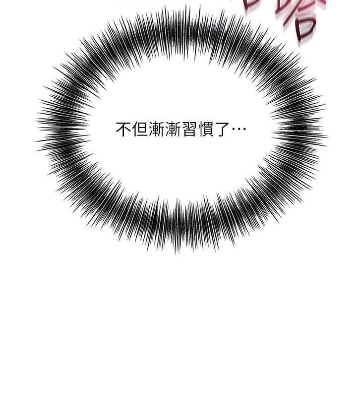 花容濕色:取花點第42話-緊吸陽具的處女穴