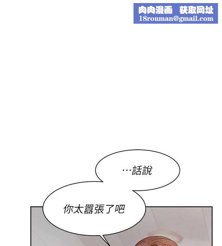 深層潔淨達人第22話-你是不是對我有「性」趣?