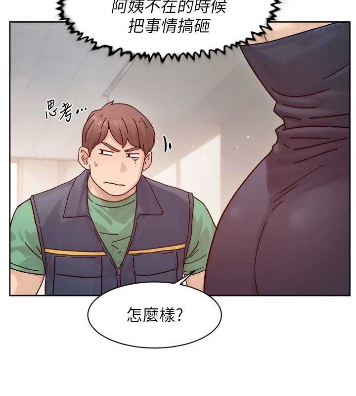 深層潔淨達人第22話-你是不是對我有「性」趣?