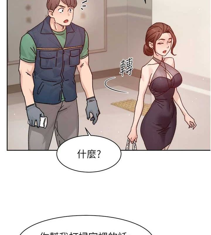 深層潔淨達人第22話-你是不是對我有「性」趣?