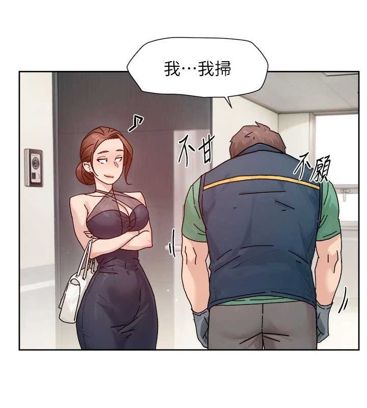 深层洁净达人第22話-你是不是對我有「性」趣?