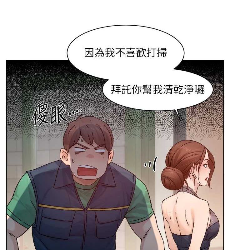 深層潔淨達人第22話-你是不是對我有「性」趣?