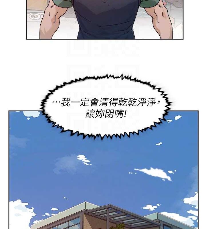 深層潔淨達人第22話-你是不是對我有「性」趣?