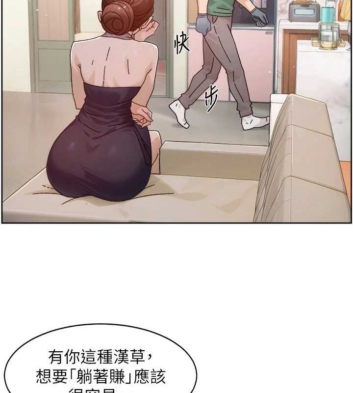 深层洁净达人第22話-你是不是對我有「性」趣?