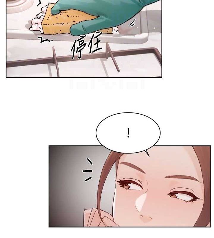 深層潔淨達人第22話-你是不是對我有「性」趣?