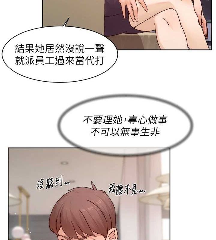 深层洁净达人第22話-你是不是對我有「性」趣?