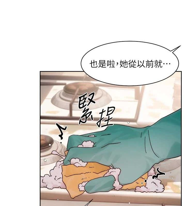 深層潔淨達人第22話-你是不是對我有「性」趣?