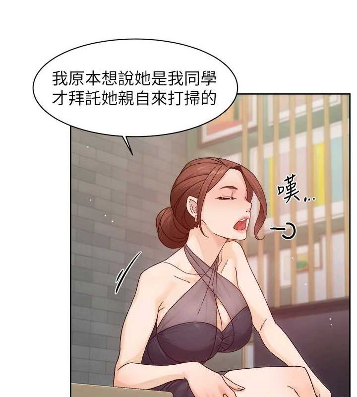 深層潔淨達人第22話-你是不是對我有「性」趣?