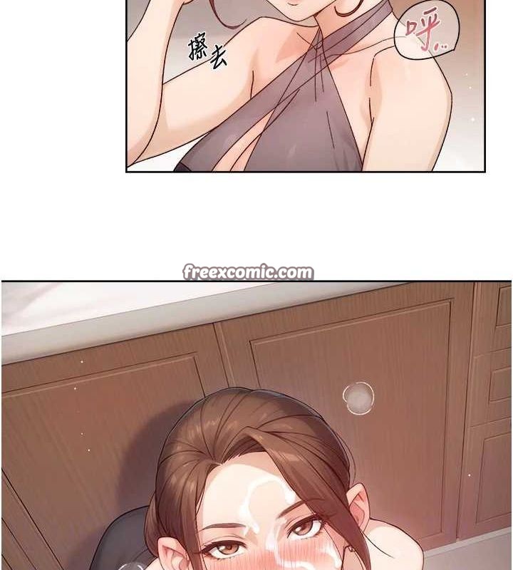 深層潔淨達人第22話-你是不是對我有「性」趣?