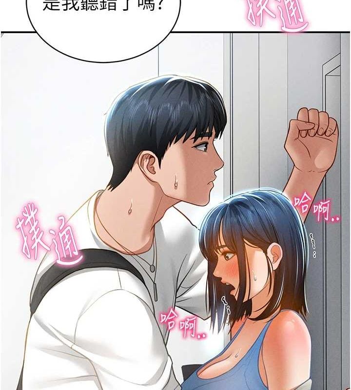 私密视角第21話-灌爆我吧&hellip;&hearts;