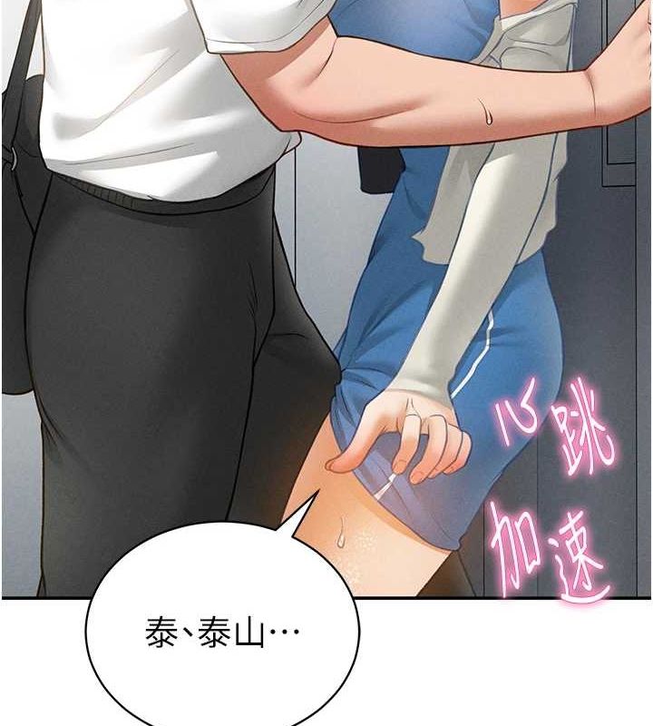 私密視角第21話-灌爆我吧&hellip;&hearts;