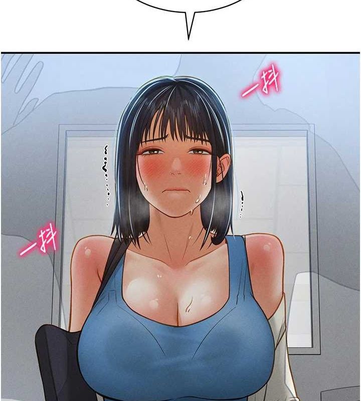 私密视角第21話-灌爆我吧&hellip;&hearts;