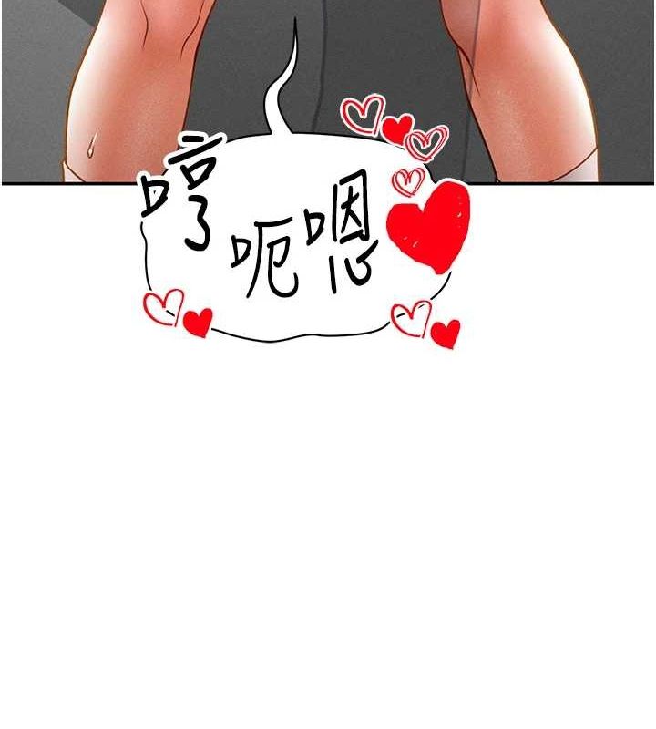 私密视角第21話-灌爆我吧&hellip;&hearts;