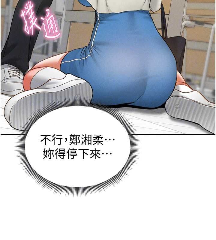 私密视角第21話-灌爆我吧&hellip;&hearts;