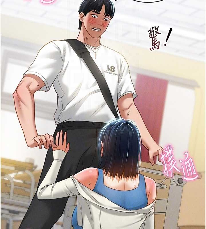 私密視角第21話-灌爆我吧&hellip;&hearts;