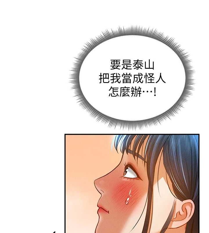 私密视角第21話-灌爆我吧&hellip;&hearts;