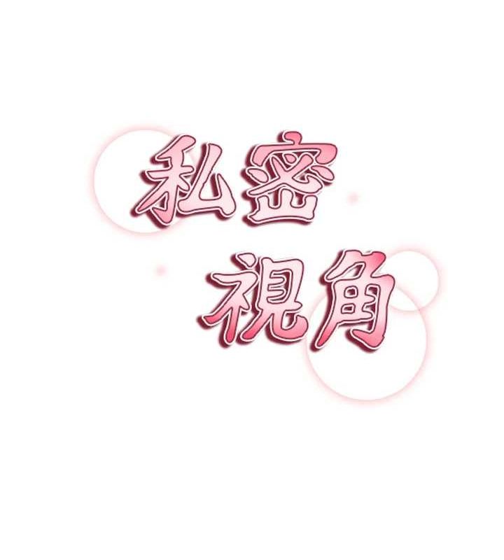 私密視角第21話-灌爆我吧&hellip;&hearts;