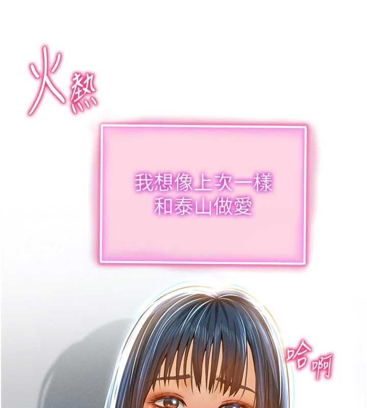 私密視角第21話-灌爆我吧&hellip;&hearts;