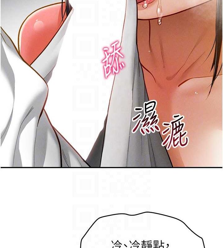 私密视角第21話-灌爆我吧&hellip;&hearts;