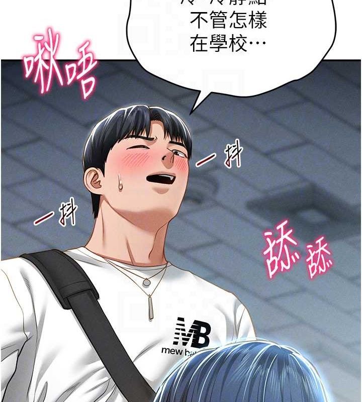 私密视角第21話-灌爆我吧&hellip;&hearts;