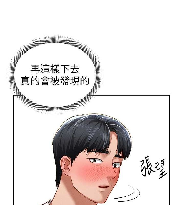 私密視角第21話-灌爆我吧&hellip;&hearts;