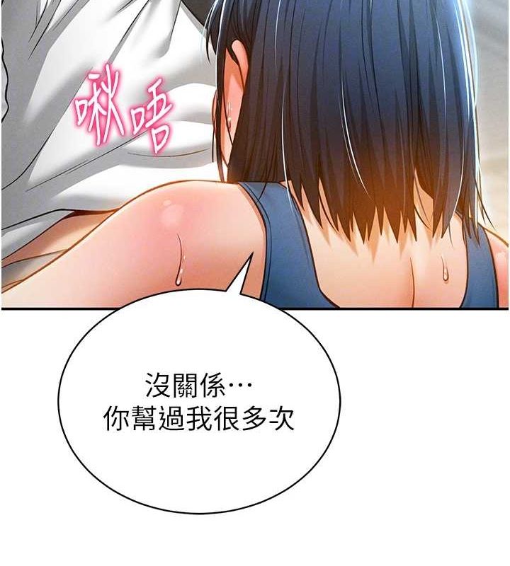 私密視角第21話-灌爆我吧&hellip;&hearts;