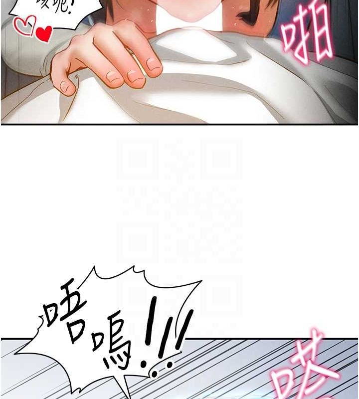 私密视角第21話-灌爆我吧&hellip;&hearts;