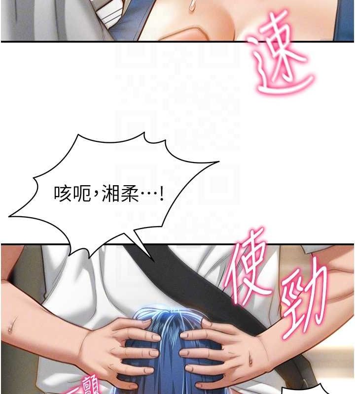 私密视角第21話-灌爆我吧&hellip;&hearts;