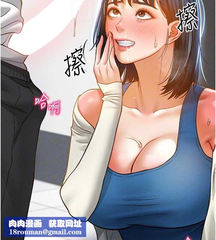 私密视角第21話-灌爆我吧&hellip;&hearts;