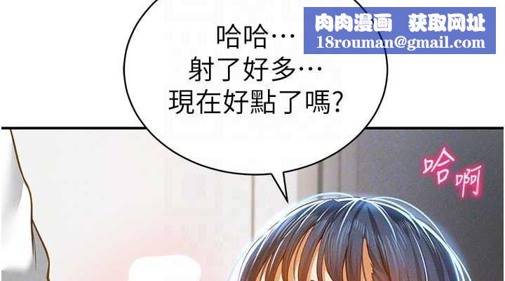 私密视角第21話-灌爆我吧&hellip;&hearts;