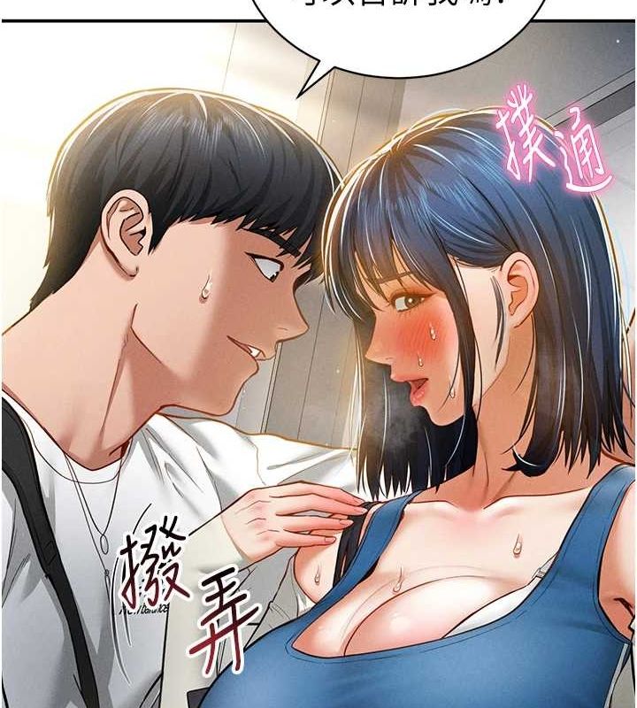 私密视角第21話-灌爆我吧&hellip;&hearts;