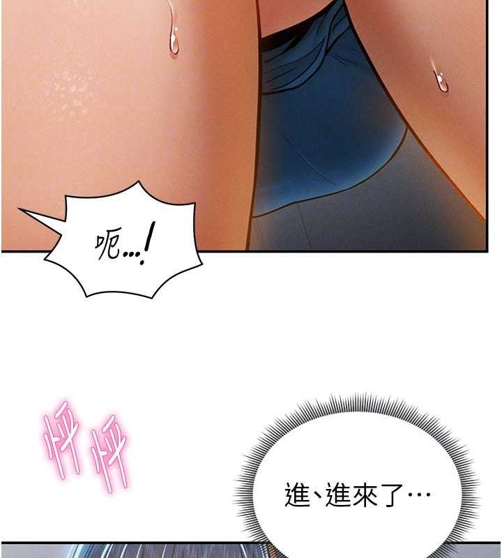 私密视角第21話-灌爆我吧&hellip;&hearts;