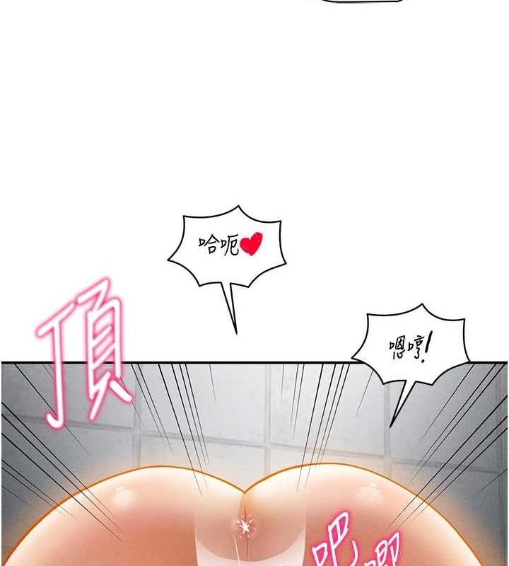 私密视角第21話-灌爆我吧&hellip;&hearts;