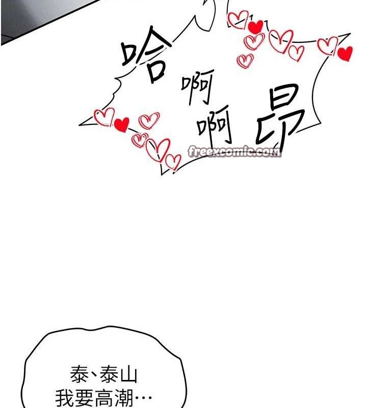 私密视角第21話-灌爆我吧&hellip;&hearts;