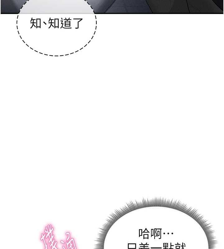 私密视角第21話-灌爆我吧&hellip;&hearts;