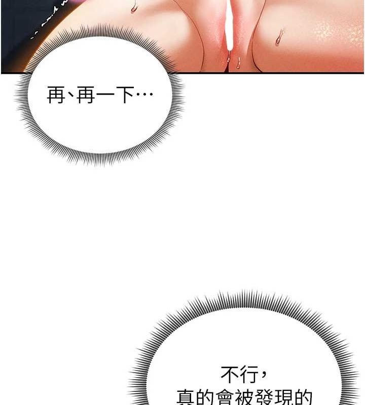 私密视角第21話-灌爆我吧&hellip;&hearts;