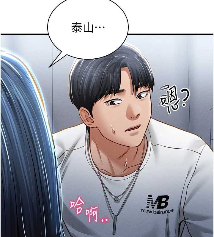 私密視角第21話-灌爆我吧&hellip;&hearts;