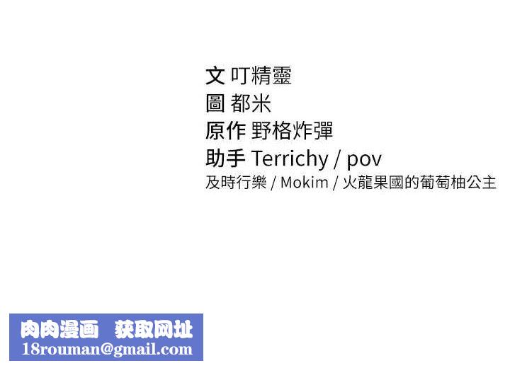 私密視角第21話-灌爆我吧&hellip;&hearts;