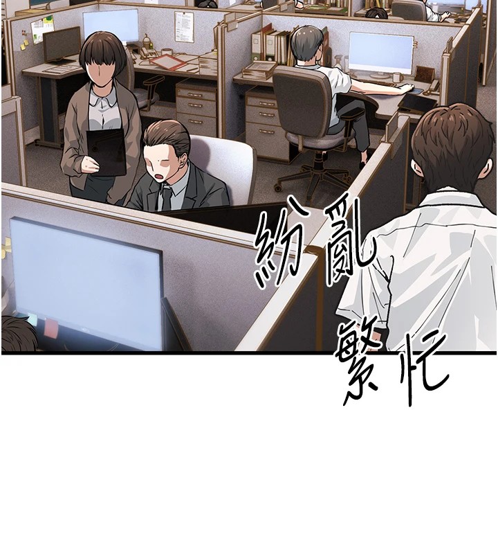公务员的桃色副业Preview