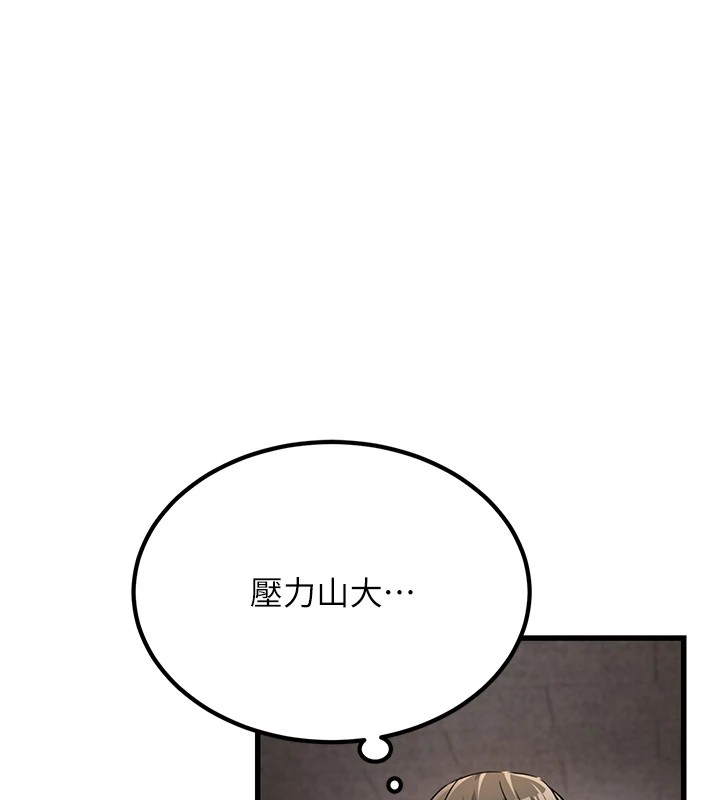 公務員的桃色副業Preview