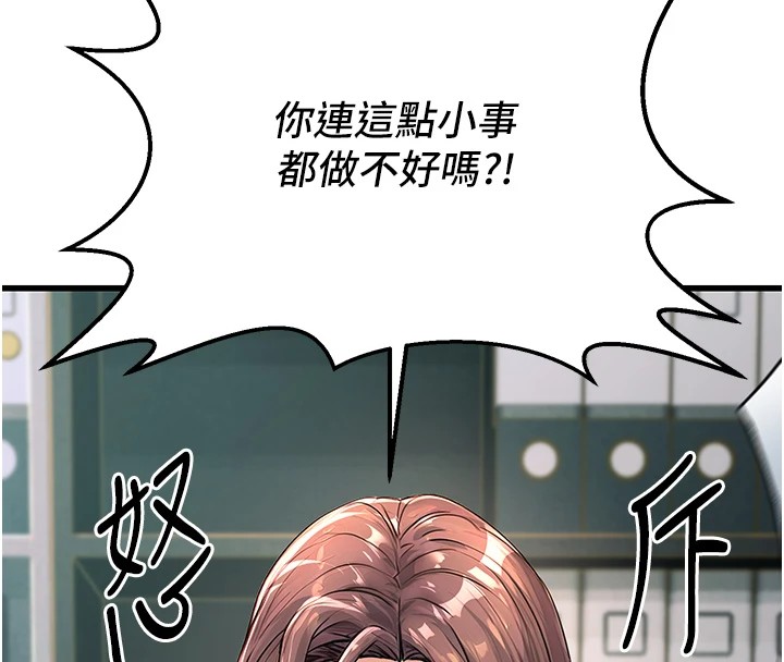 公务员的桃色副业Preview