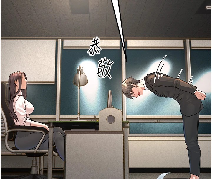 公務員的桃色副業Preview