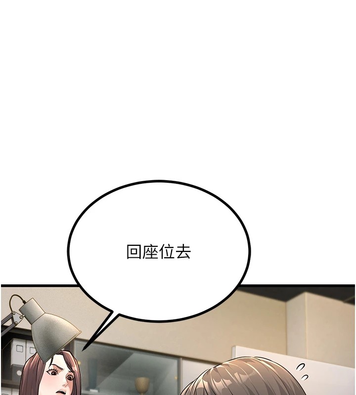 公務員的桃色副業Preview