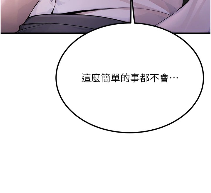 公务员的桃色副业Preview